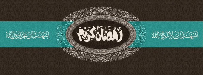Ramadan Kareem FB Cover
