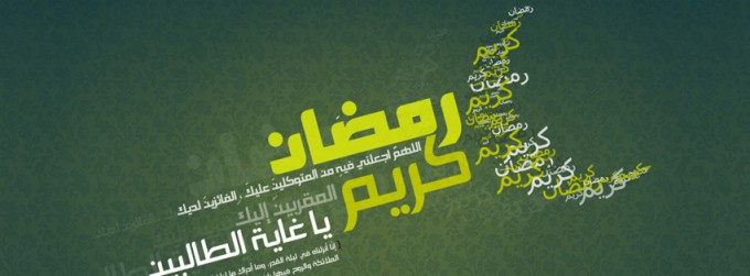 Ramadan Kareen Timeline Cover