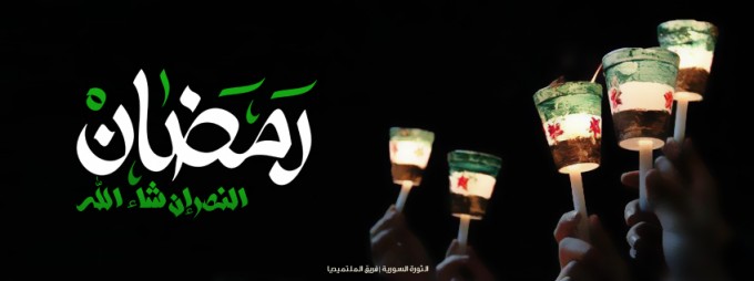 Ramadan Karem Facebook Cover