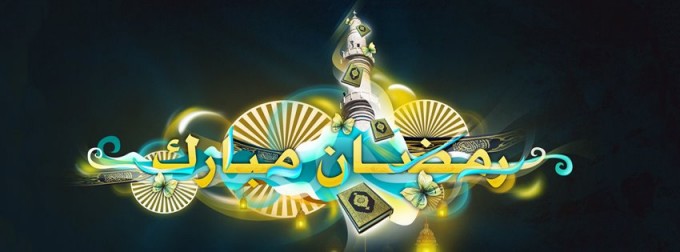 Ramadan Mubarik FB Cover