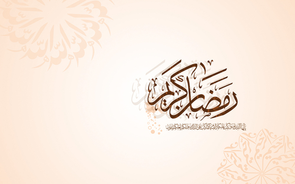 Ramadan Wallpaper Ramadan Wallpaper