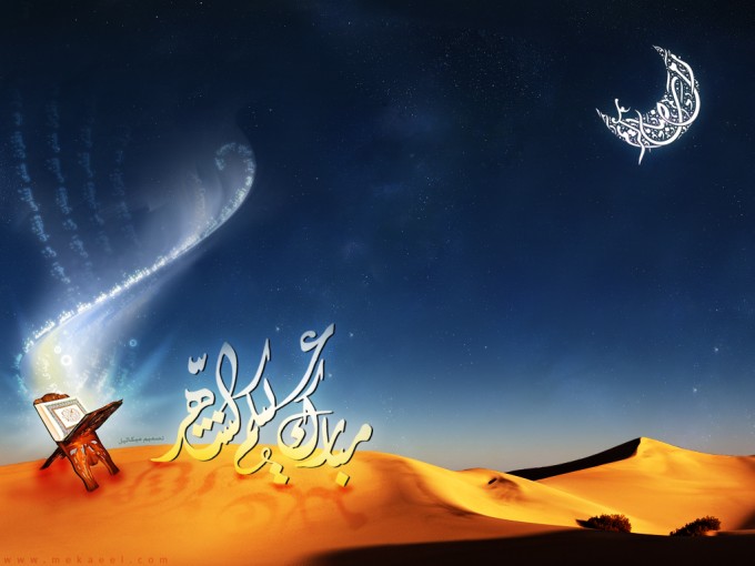 Ramadan