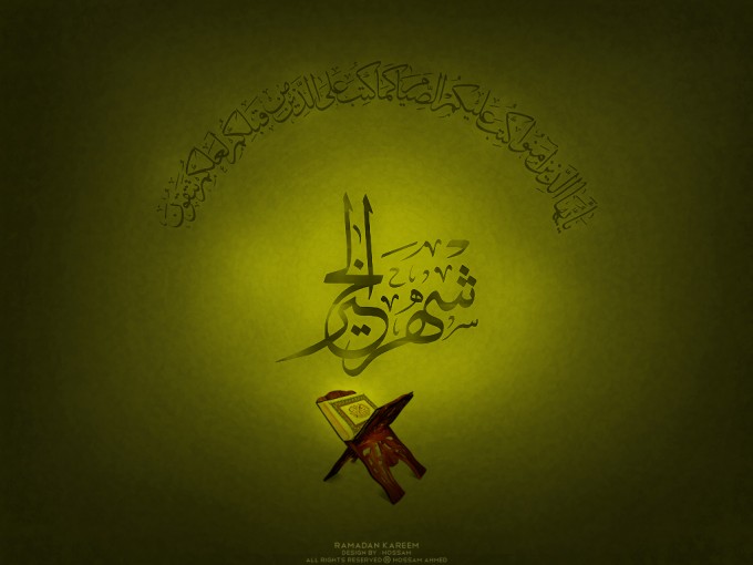 Ramadan Kareem Ramadan Kareem