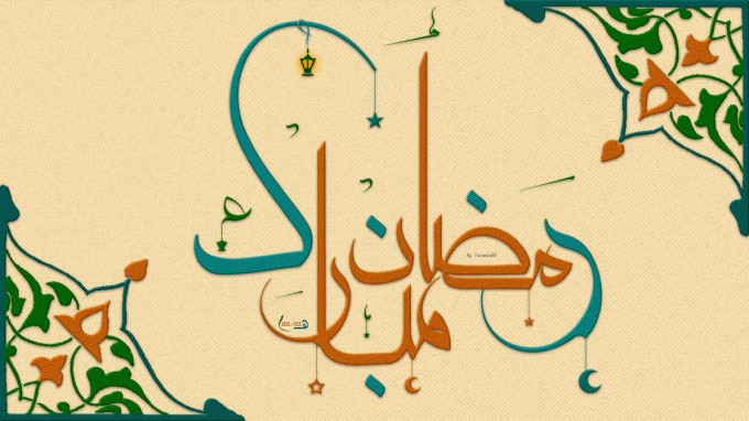 Ramadan Ramadan
