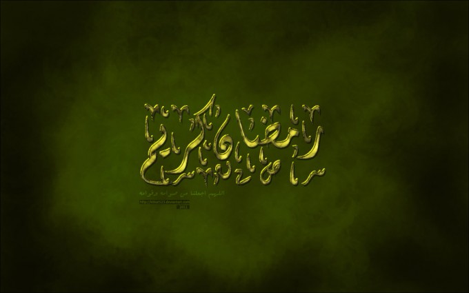 Ramadan Kareem Ramadan Kareem