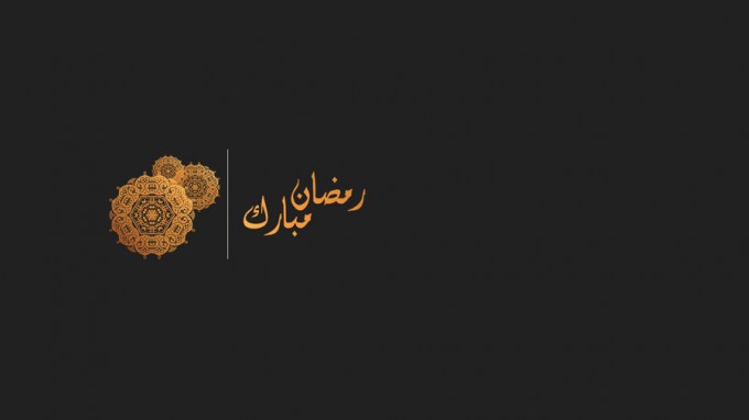 Ramadan Mubarak Ramadan Mubarak