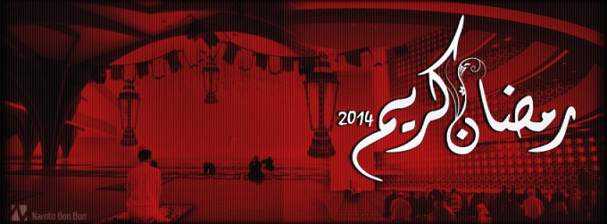 Ramadan 2014 Facebook Cover