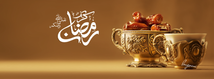 Ramadan Kareem 2014