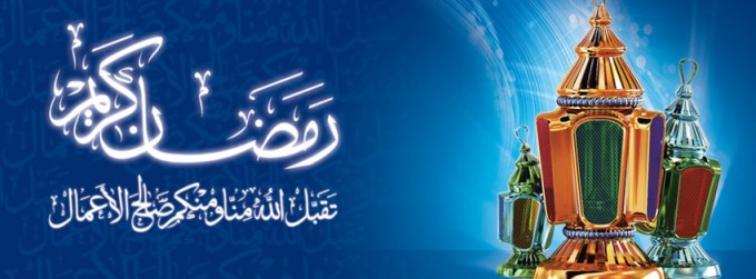 Ramadan Kareem Facebook Cover