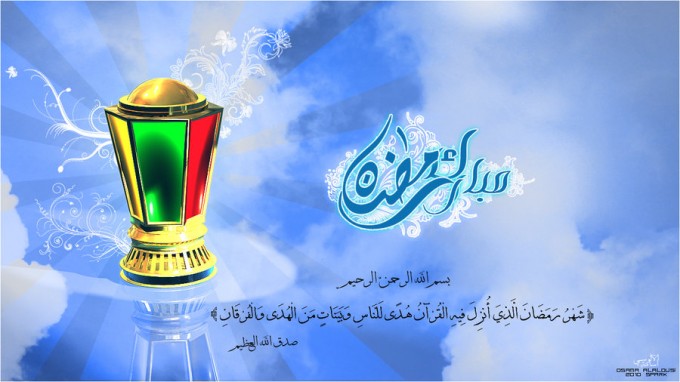 Ramadan Quotes 4