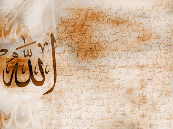 99 Names Of Allah