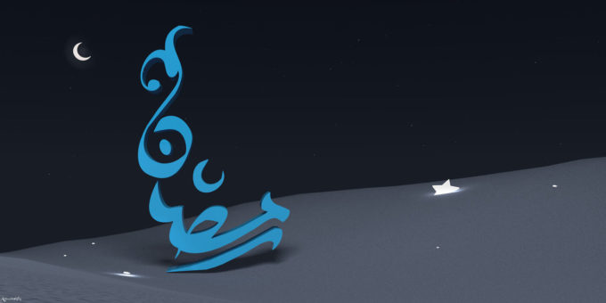 ramadan kareem 3d wallpaper