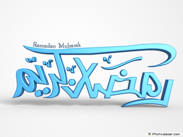 ramadan kareem wallpaper images 3d