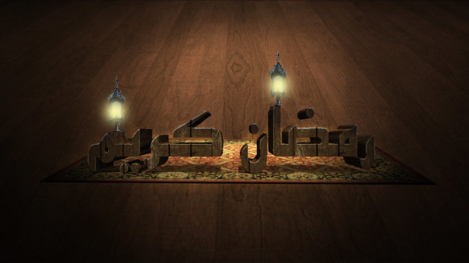 ramadan kareem wallpaper in 3d