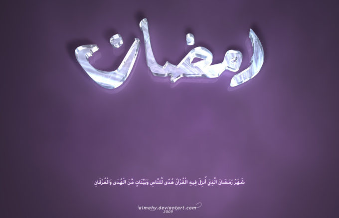 ramazan 3d wallpaper