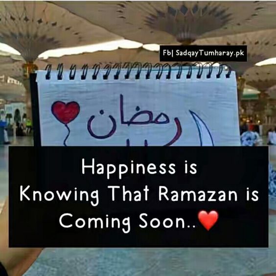 ramazan is coming soon