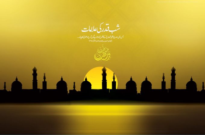 ramadan-hd-image-wallpaper-quran-urdu