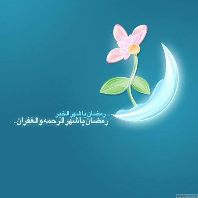 ramadan-mubarak-arabic-mobile-image