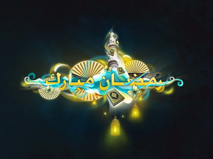 ramadan-mubarak-hd-wallpaper