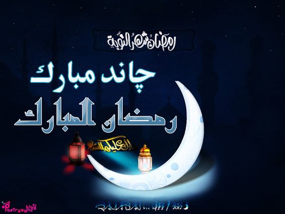 ramzan chand mubarak image