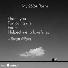thank you for loving me quotes for him-her