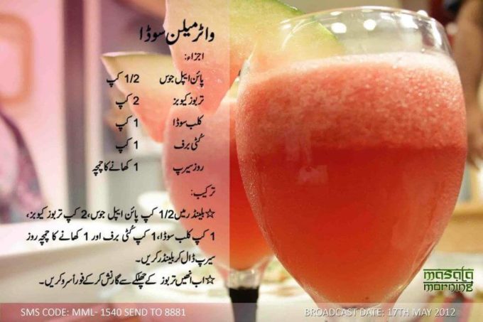 watermelon soda recipe in urdu for ramadan iftar