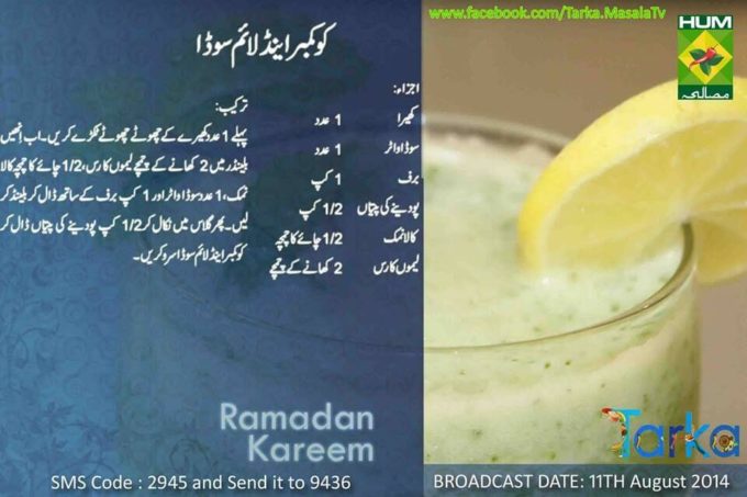 cucumber and lime soda drink recipe in urdu for ramadan iftar