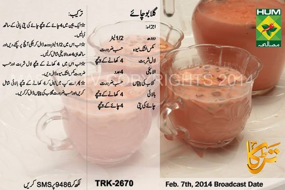 gulabi chai recipe in urdu for ramadan iftar