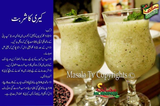 kachi keri sharbat recipe in urdu for ramadan iftar