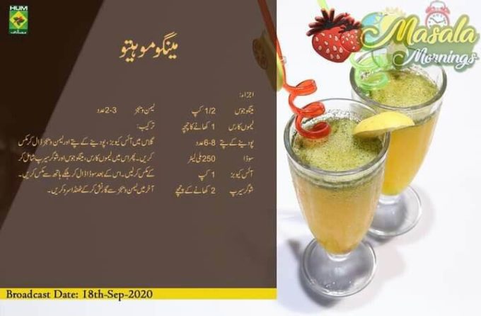 mango mojito recipe in urdu for ramadan iftar