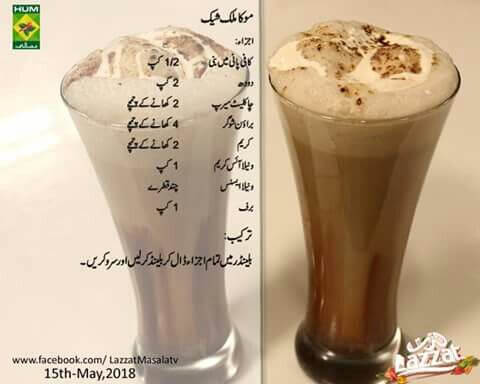 mocha milkshake recipe in urdu for ramadan iftar