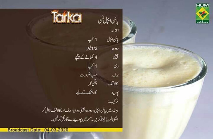 pineapple lassi recipe in urdu for ramadan iftar