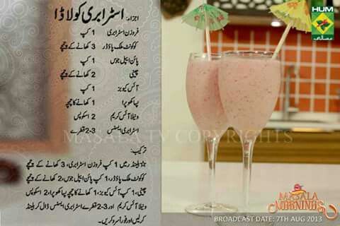strawberry colada recipe in urdu for ramadan iftar