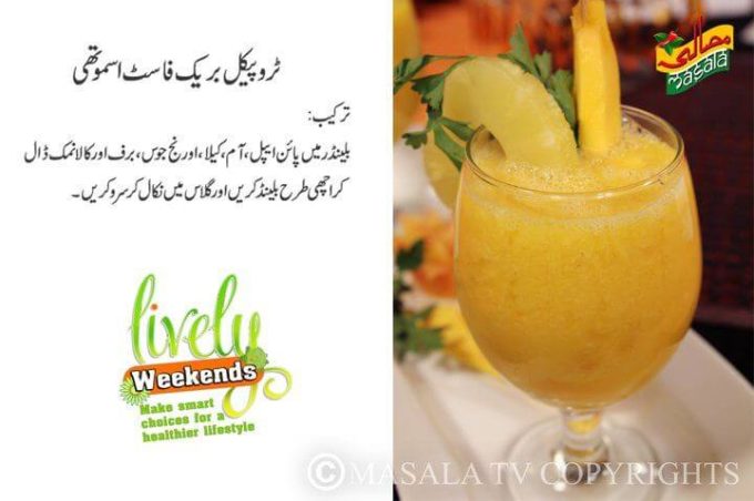 tropical breakfast smoothie in urdu for ramadan iftar
